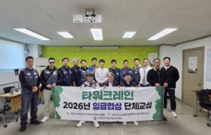사진_단체교섭.jpg