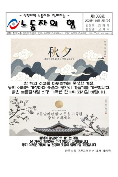 노동자의힘제1033호001.jpg