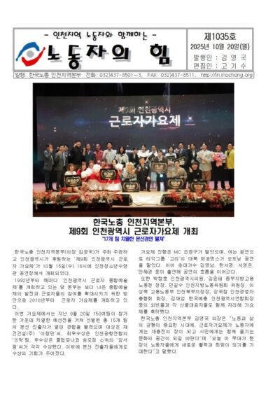 노동자의힘제1035호001.jpg