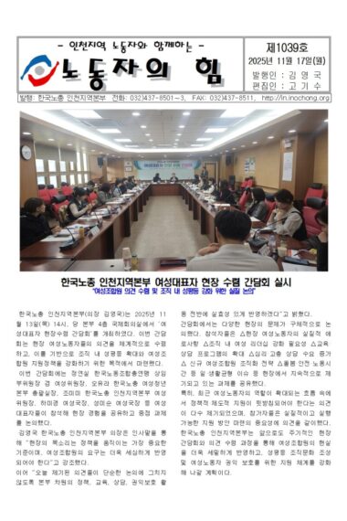 노동자의힘제1039호001.jpg