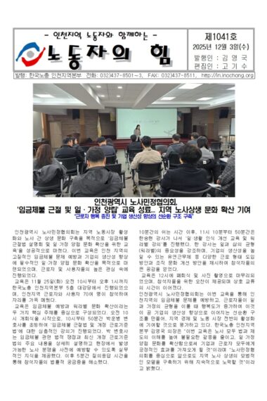 노동자의힘제1041호001.jpg