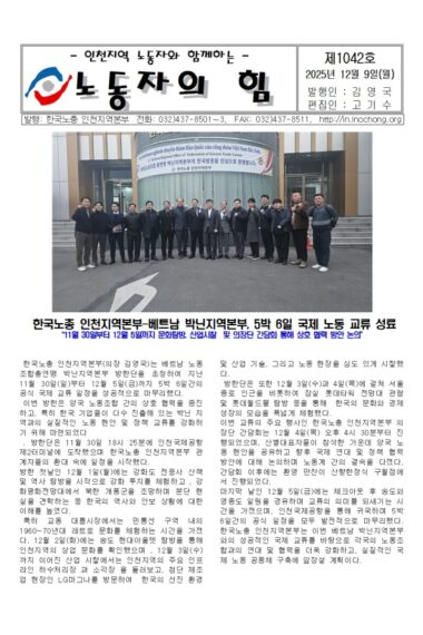노동자의힘제1042호001.jpg