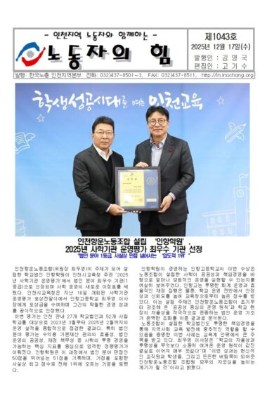노동자의힘제1043호001.jpg