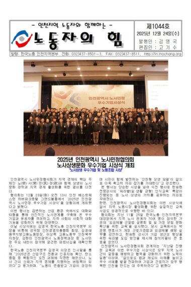 노동자의힘제1044호001.jpg