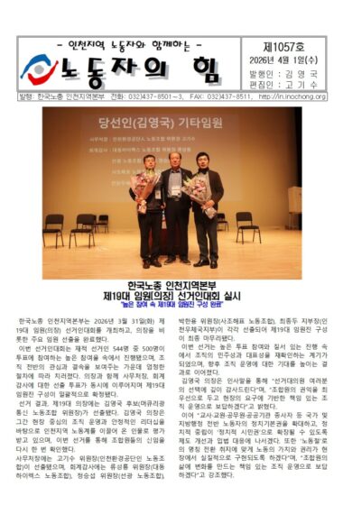 노동자의힘제1057호001.jpg