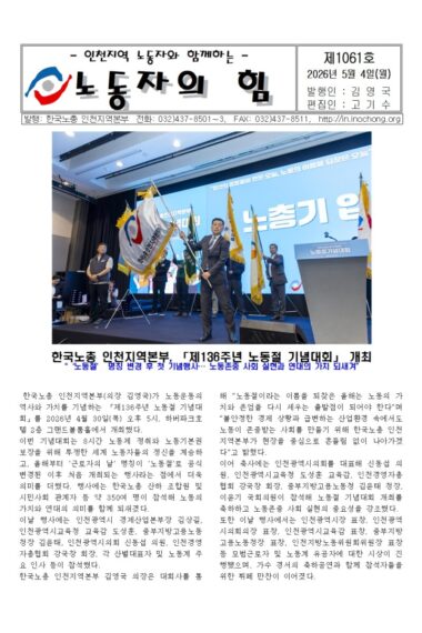 노동자의힘제1061호001.jpg