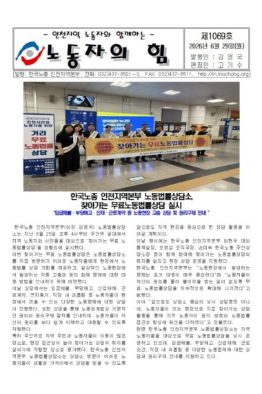 노동자의힘제1069호001.jpg
